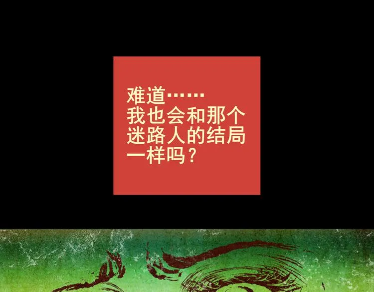 迷路小巷（上） 第63页