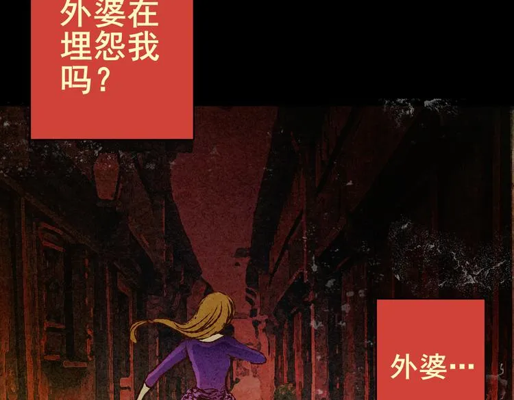 迷路小巷（上） 第66页