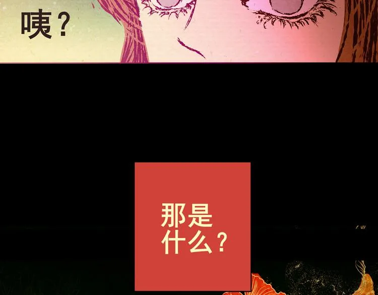 迷路小巷（上） 第70页