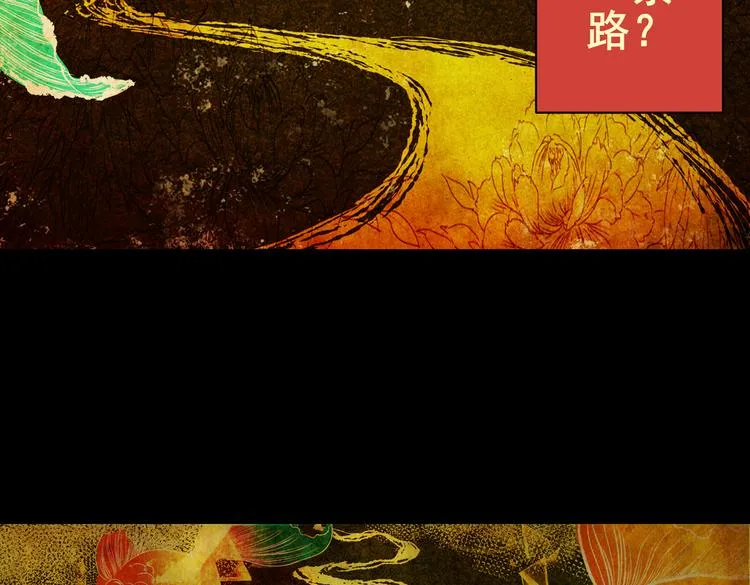 迷路小巷（上） 第72页