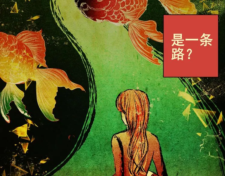 迷路小巷（上） 第74页