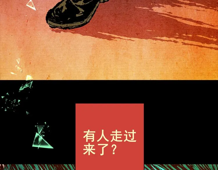 迷路小巷（上） 第79页