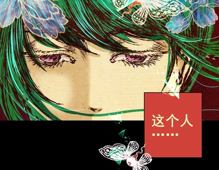 迷路小巷（上） 第83页