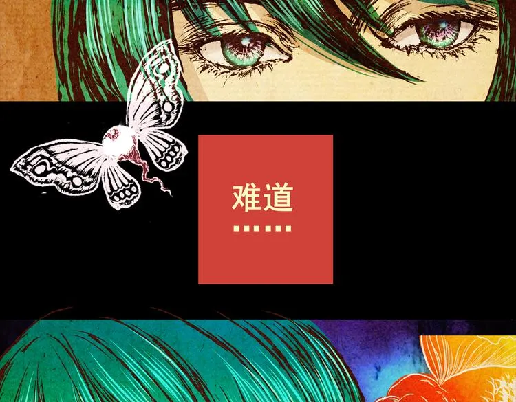 迷路小巷（上） 第89页