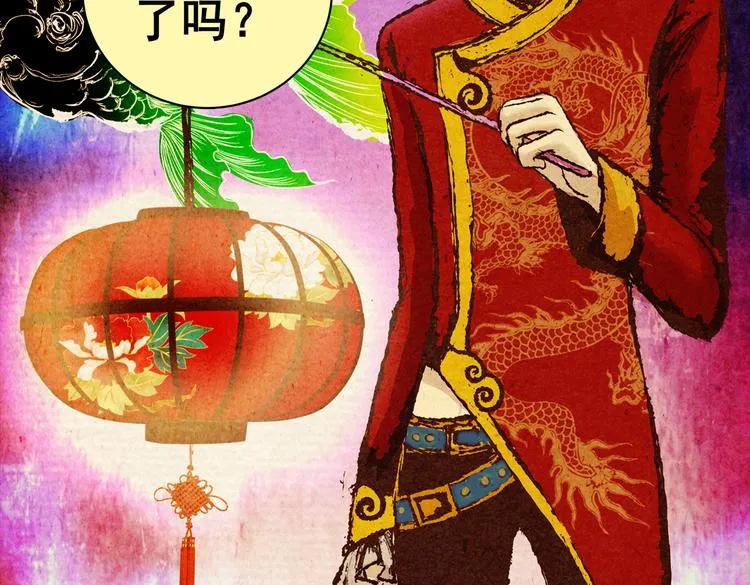 迷路小巷（上） 第91页