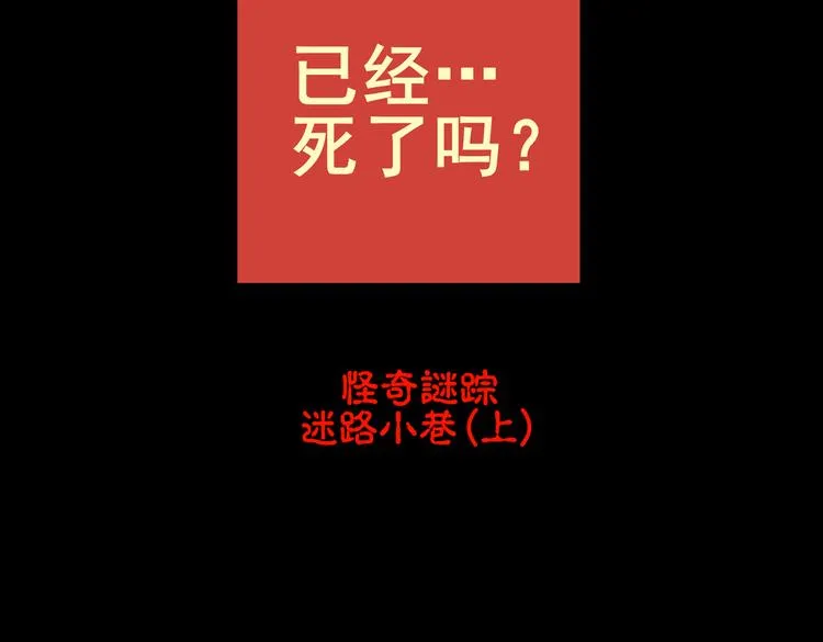 迷路小巷（上） 第94页