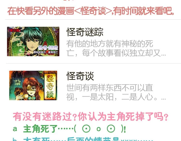 迷路小巷（上） 第97页