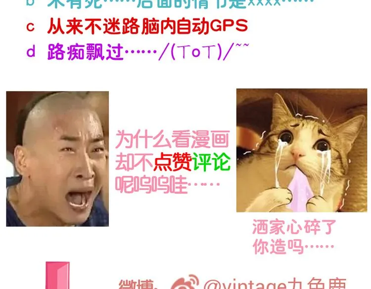 迷路小巷（上） 第98页