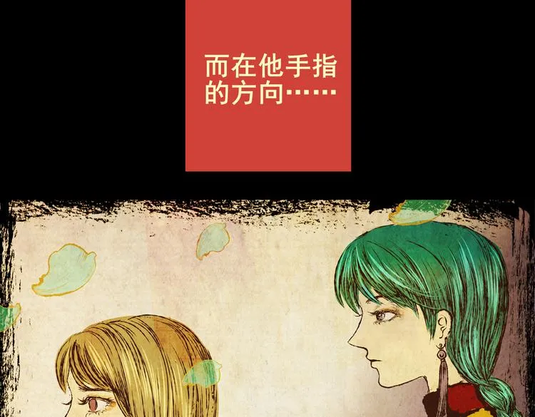 迷路小巷（中） 第9页