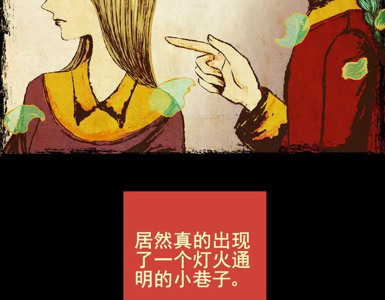 迷路小巷（中） 第10页