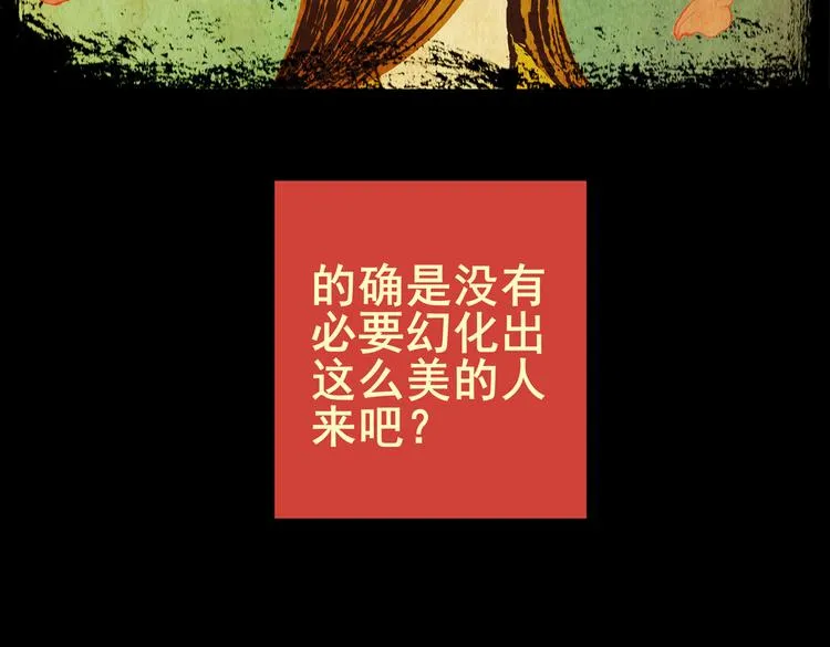 迷路小巷（中） 第26页