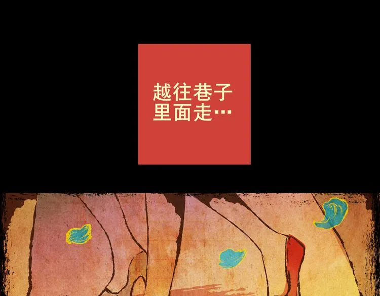 迷路小巷（中） 第28页