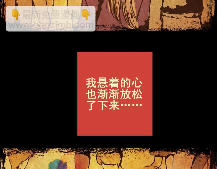 迷路小巷（中） 第31页
