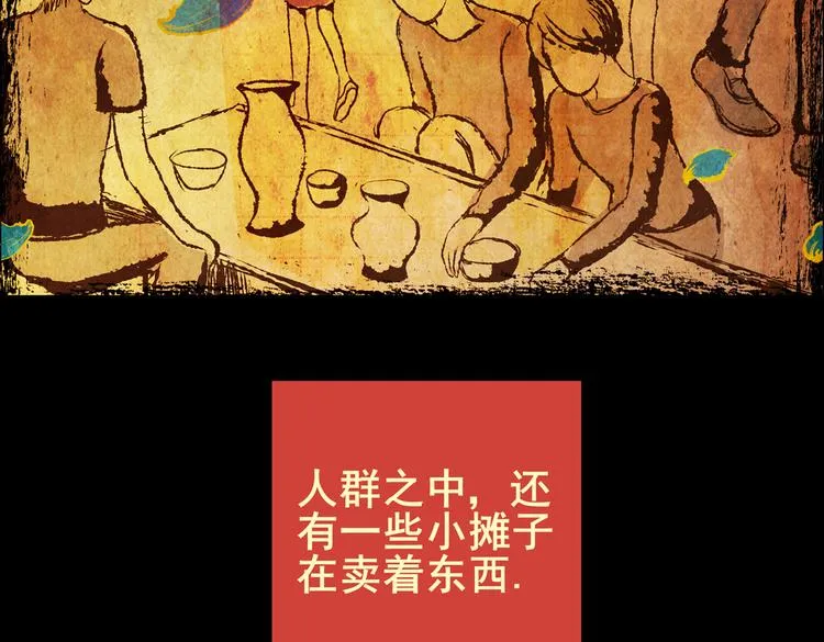 迷路小巷（中） 第32页