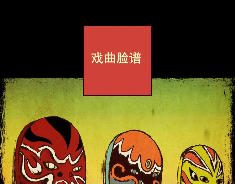 迷路小巷（中） 第37页