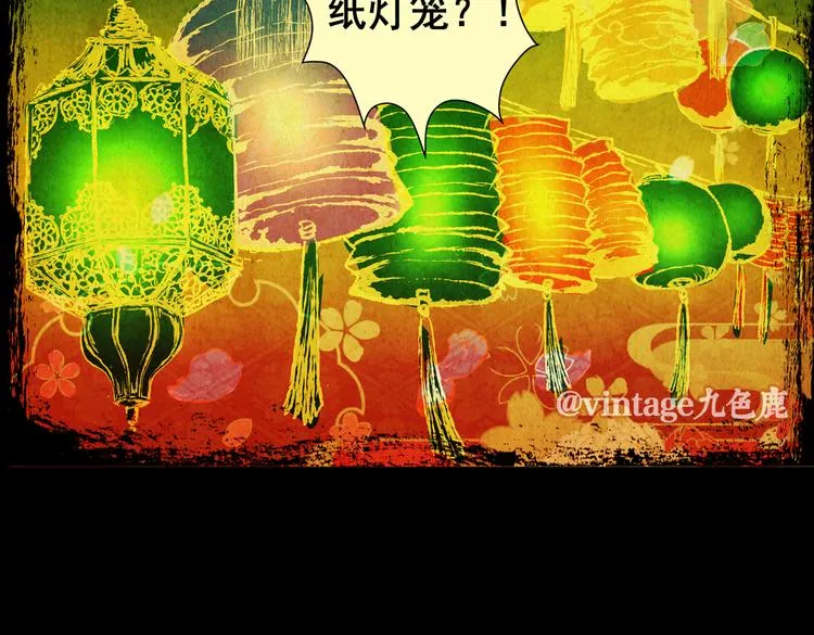 迷路小巷（中） 第43页