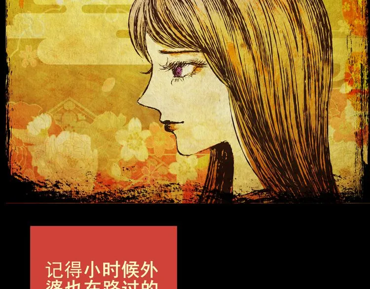 迷路小巷（中） 第45页