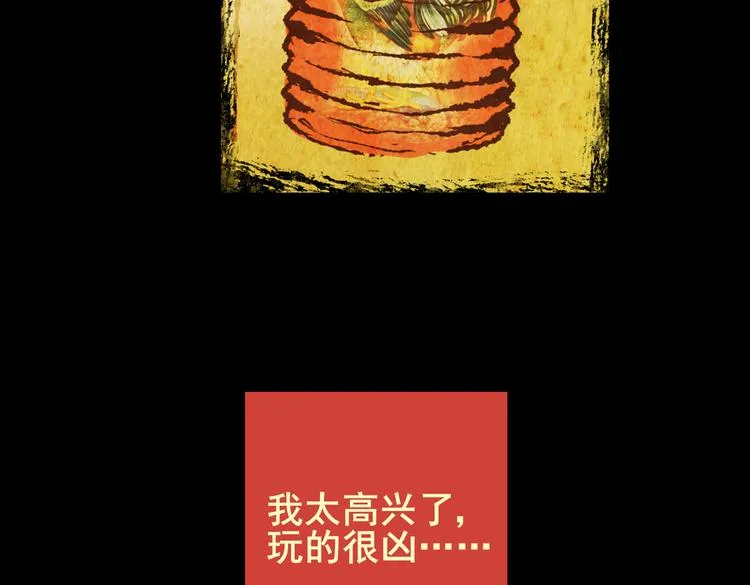 迷路小巷（中） 第47页