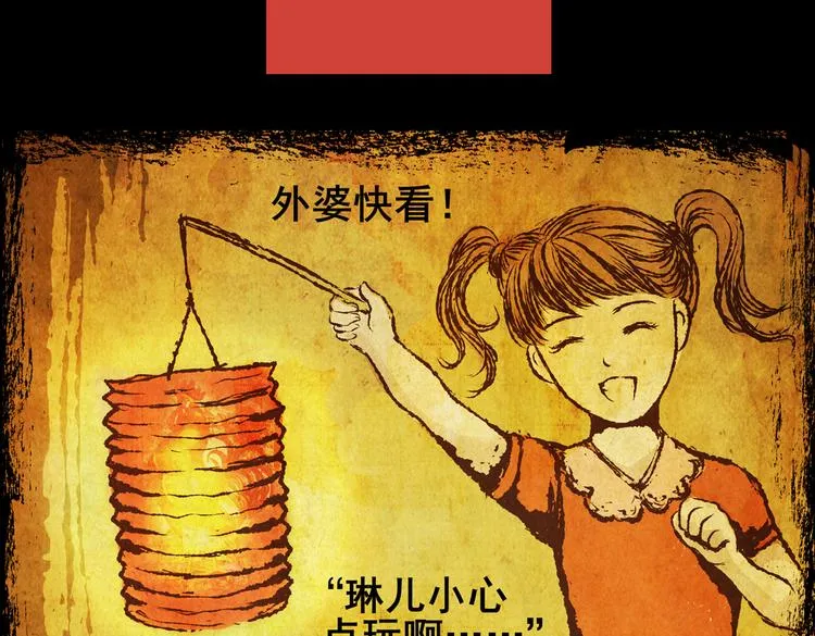 迷路小巷（中） 第48页