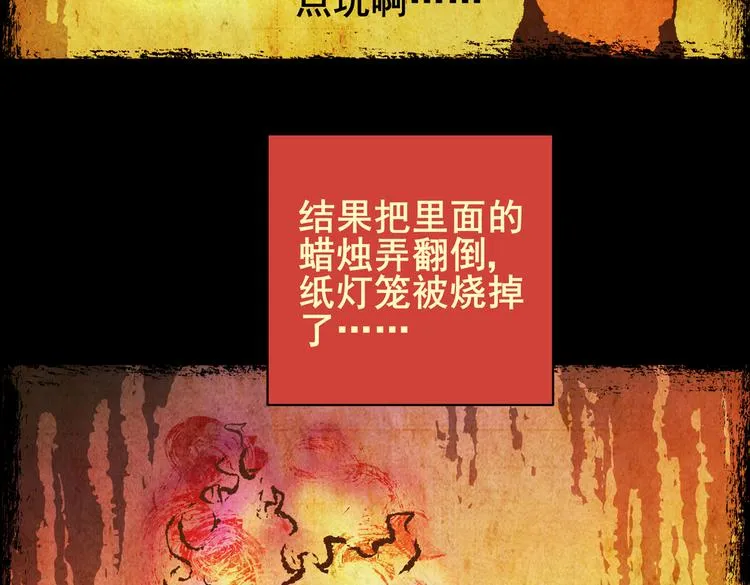 迷路小巷（中） 第49页