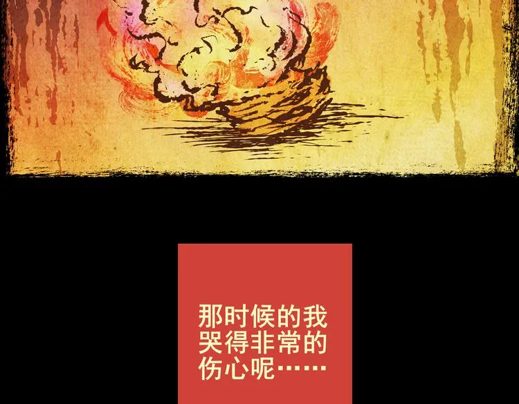 迷路小巷（中） 第50页