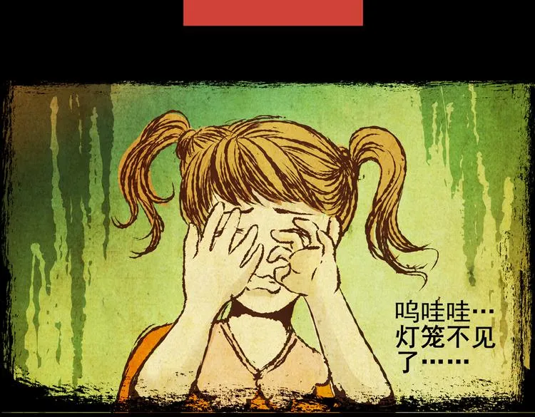 迷路小巷（中） 第51页
