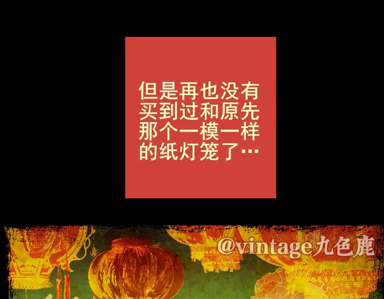 迷路小巷（中） 第55页