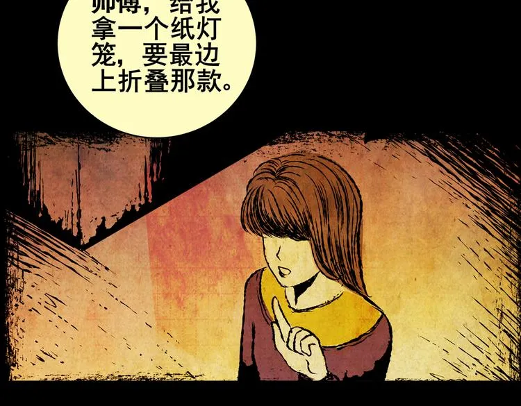 迷路小巷（中） 第58页