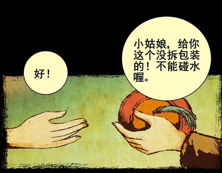 迷路小巷（中） 第59页