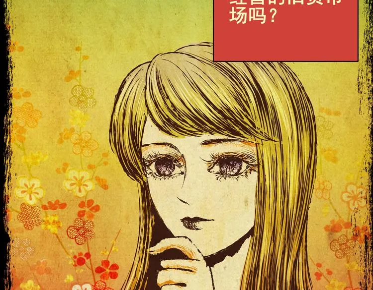 迷路小巷（中） 第61页