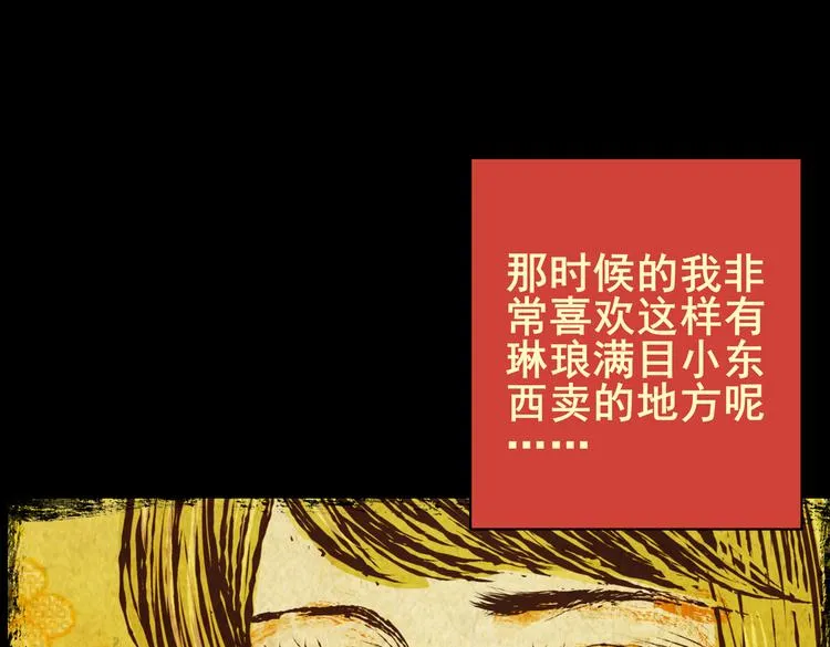 迷路小巷（中） 第63页