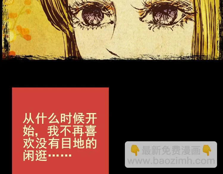 迷路小巷（中） 第64页