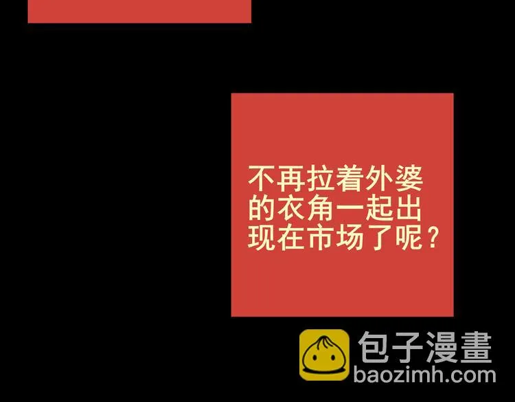 迷路小巷（中） 第65页
