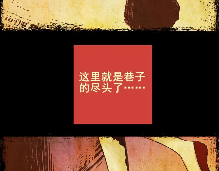 迷路小巷（中） 第68页