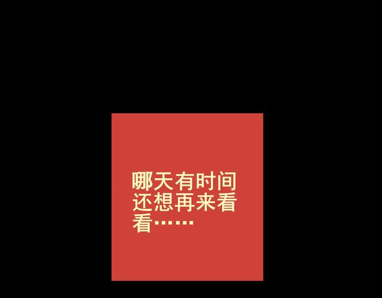 迷路小巷（中） 第72页