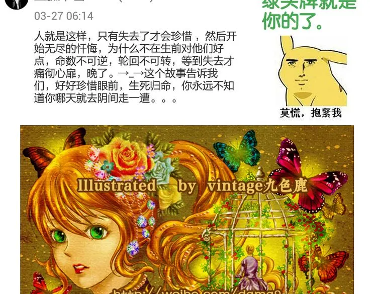迷路小巷（中） 第84页