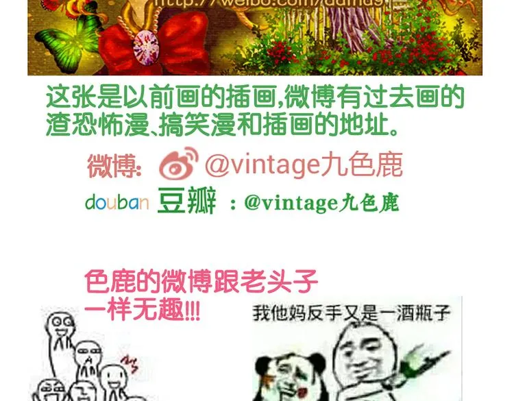 迷路小巷（中） 第85页