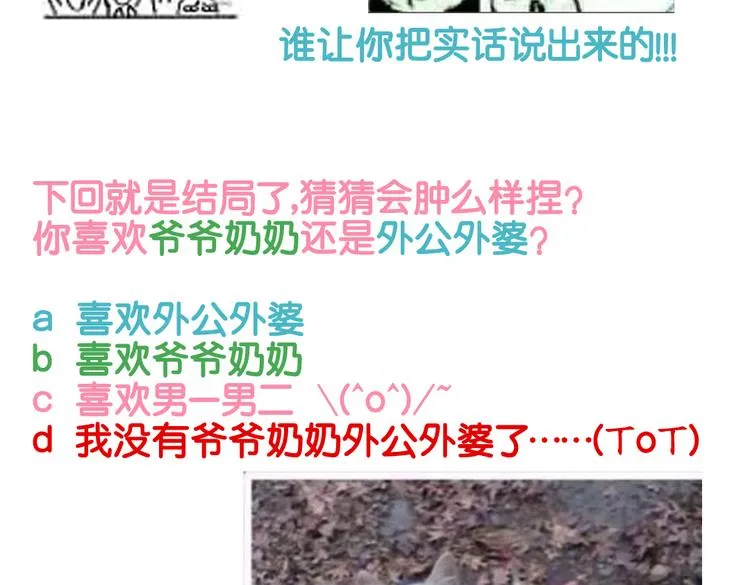 迷路小巷（中） 第86页