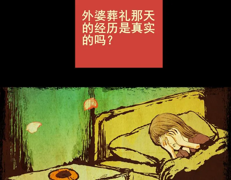迷路小巷（下） 第9页