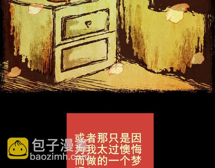 迷路小巷（下） 第10页