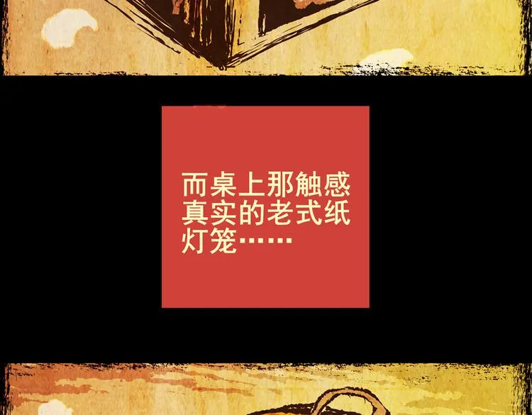 迷路小巷（下） 第13页
