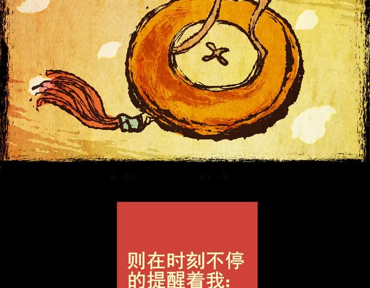 迷路小巷（下） 第14页