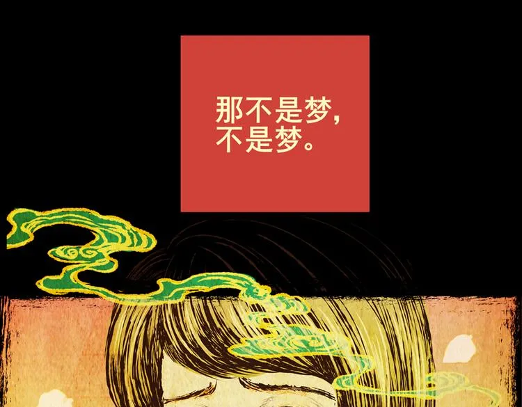 迷路小巷（下） 第16页