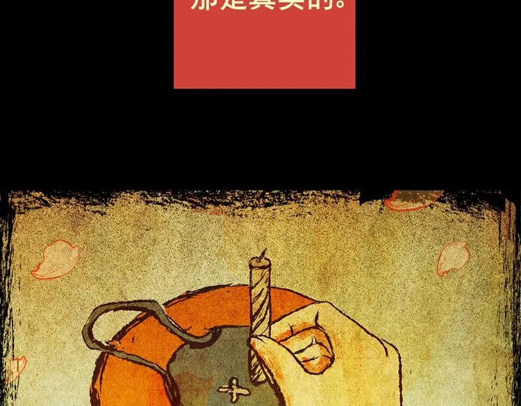 迷路小巷（下） 第18页