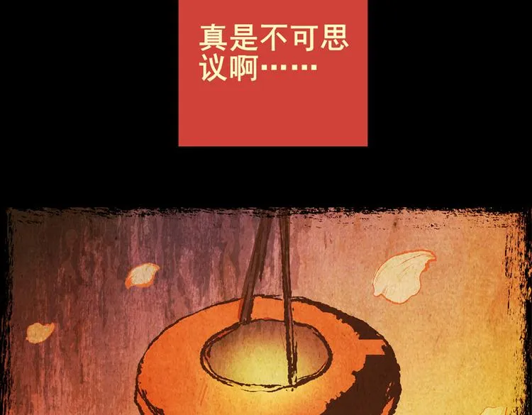 迷路小巷（下） 第21页