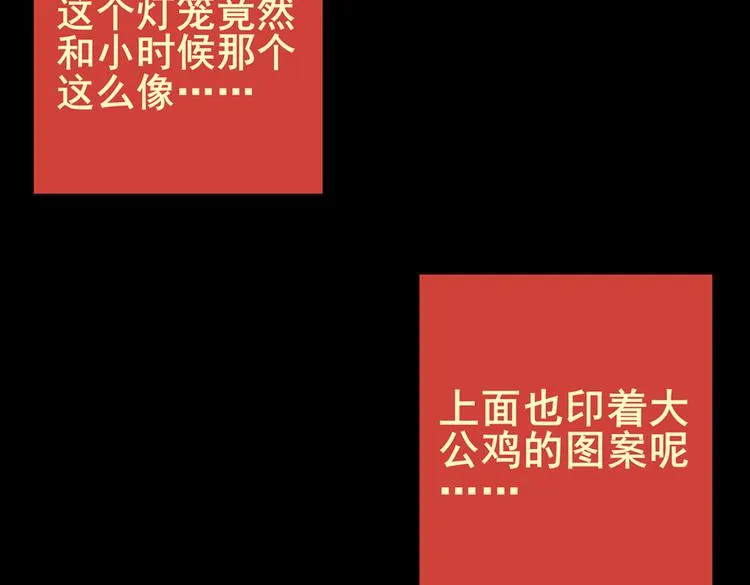 迷路小巷（下） 第23页