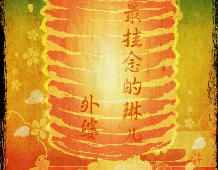 迷路小巷（下） 第35页