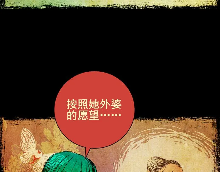 迷路小巷（下） 第45页