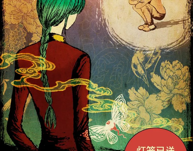 迷路小巷（下） 第46页