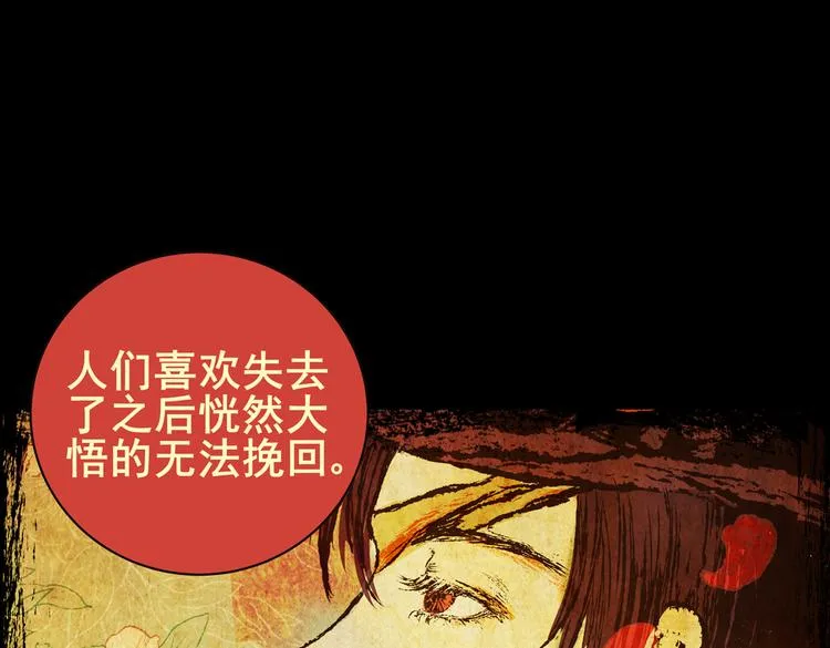 迷路小巷（下） 第52页